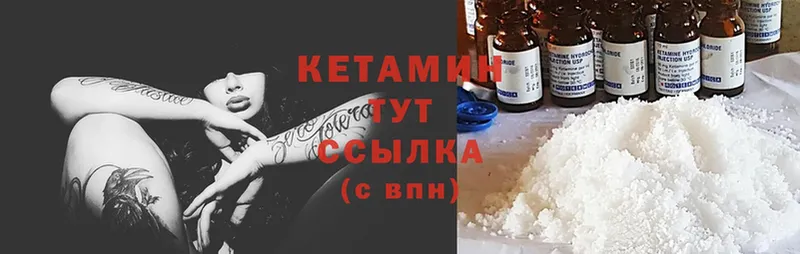 Кетамин ketamine  Чехов 